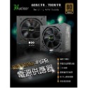 ~協明~ Nuclear 銅牌80Plus 半模組電源供應器 600W FR 700W FR-規格圖8