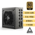 創世紀 650W