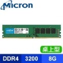 ~協明~ 美光 Crucial 8GB 16GB 32GB DDR4-3200 桌上型記憶體 全新盒裝終身保固-規格圖1