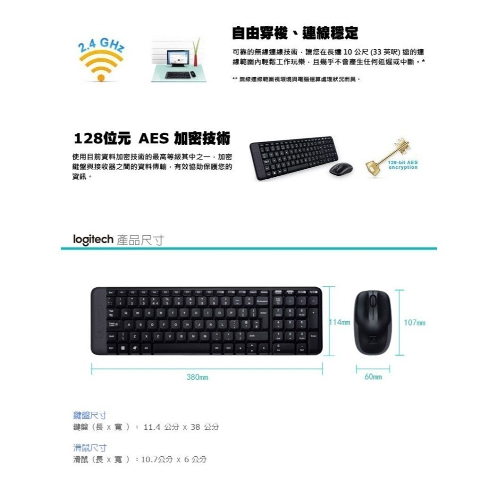 ~協明~ 羅技 MK220 無線滑鼠鍵盤組-細節圖3