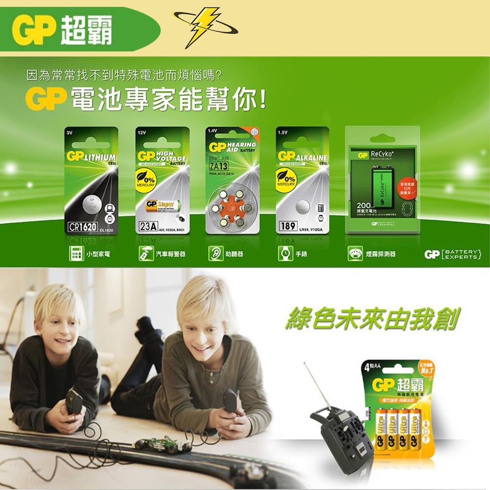 ~協明~ GP超重量級碳鋅9V電池1入綠色 - 用於一般消耗電池之器材/電子設備-細節圖2