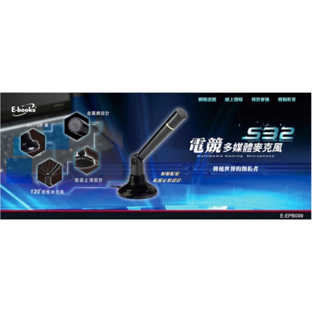 ~協明~ E-books S32多媒體麥克風-細節圖4