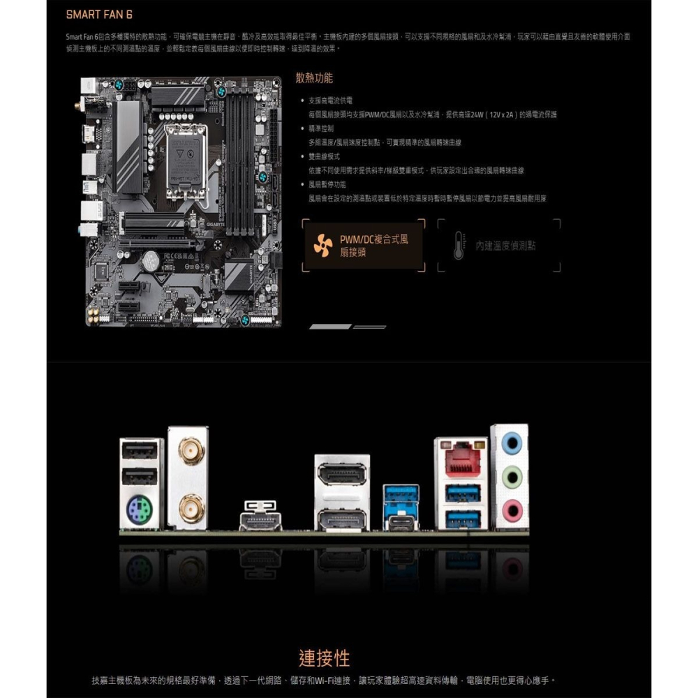 ~協明~ Gigabyte 技嘉 B760M DS3H AX LGA1700主機板 (3+1年保)-細節圖6