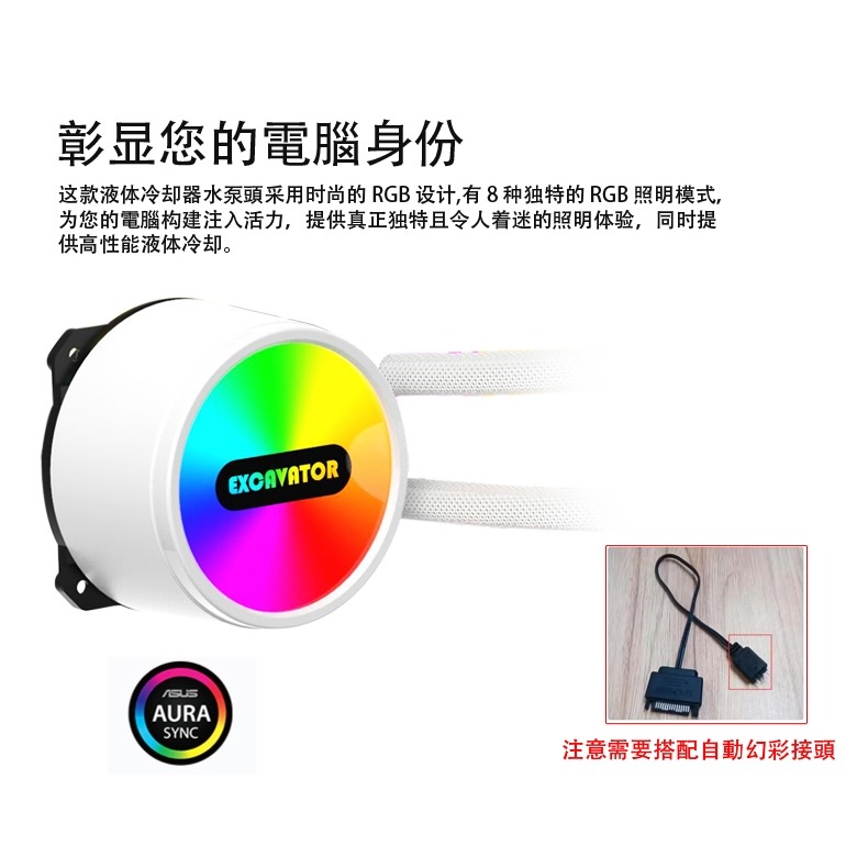 ~協明~ EINAREX埃納爾 凌鏡360 ARGB CPU水冷散熱器 白/黑-細節圖6