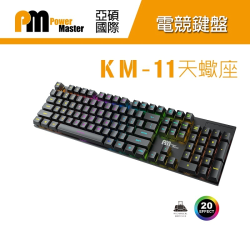 ~協明~ Power Master MK-11 天蠍座 機械鍵盤 鍵盤 電競鍵盤