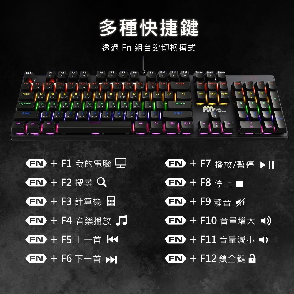 ~協明~ Power Master KM11 天蠍座 機械鍵盤 鍵盤 電競鍵盤-細節圖6