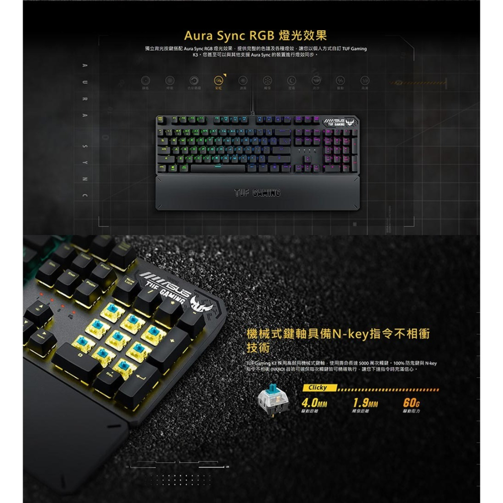 ~協明~ASUS 華碩 TUF GAMING K3 RGB 電競鍵盤 青軸/中刻-細節圖3