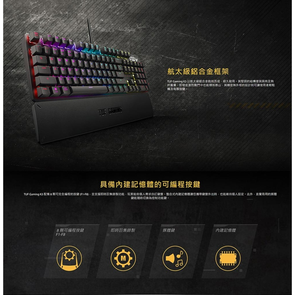 ~協明~ASUS 華碩 TUF GAMING K3 RGB 電競鍵盤 青軸/中刻-細節圖5