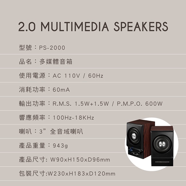 ~協明~ KINYO 二件式木質音箱 PS2000 全木質打造，音質清晰亮麗-細節圖8