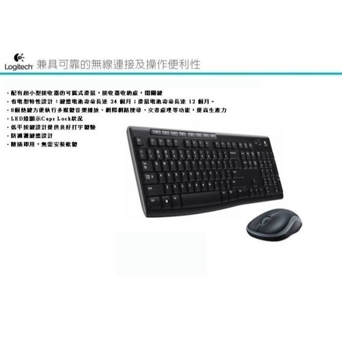 ~協明~ 羅技 MK270r MK275 無線滑鼠鍵盤組 低平按鍵設計提供良好打字體驗-細節圖2