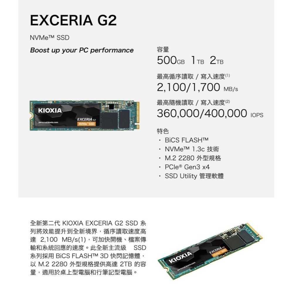 ~協明~ KIOXIA Exceria G2 SSD M.2 2280 PCIe NVMe 500G Gen3x4-細節圖2