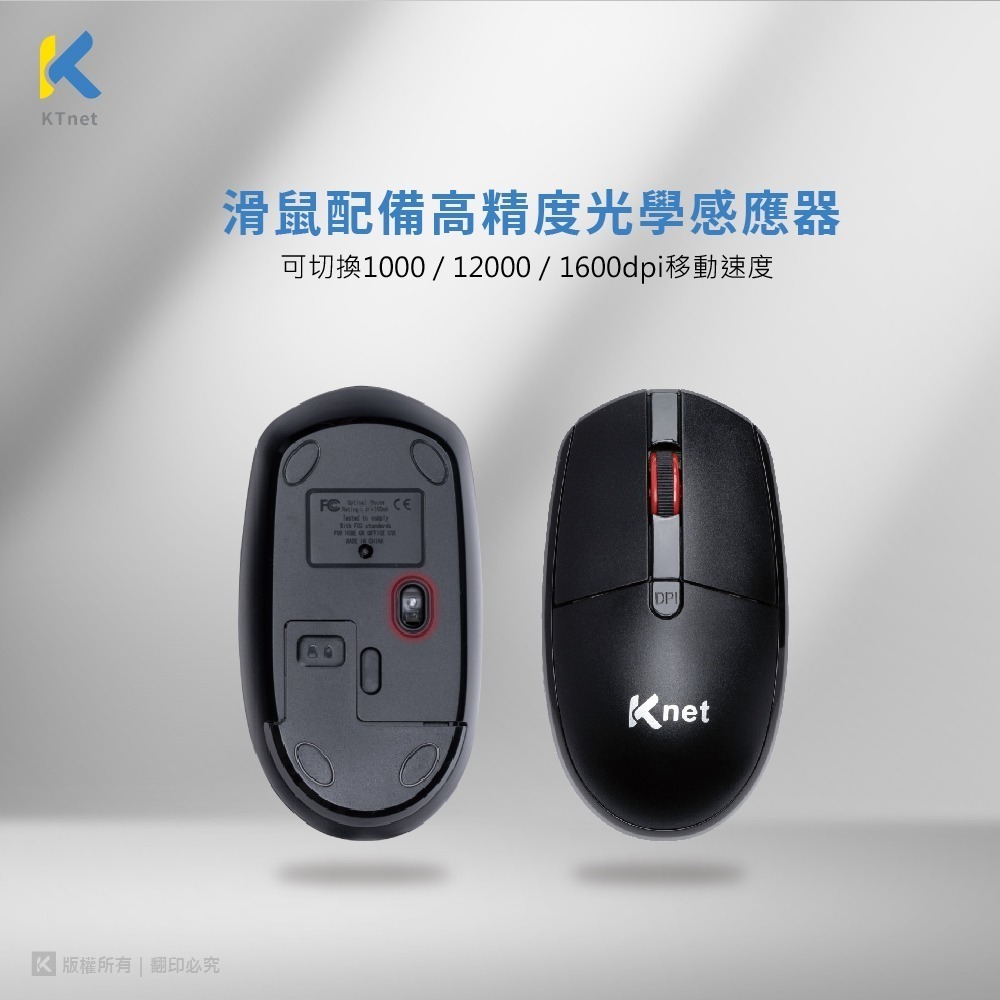 ~協明~ kt.net Z7 2.4G無線鍵盤滑鼠組 英文.倉頡.注音.大易 四種輸入法配置-細節圖7