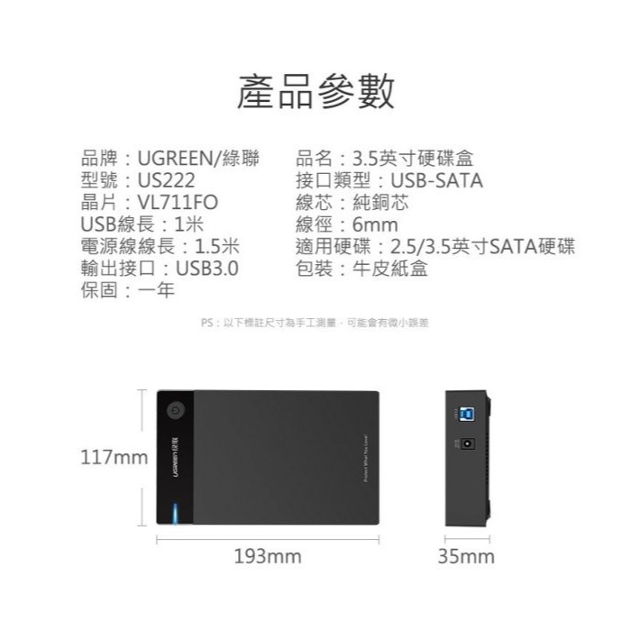 ~協明~ 綠聯 2.5/3.5硬碟SSD通用外接盒 50423 / 多重防護 內置抗震軟墊-細節圖8