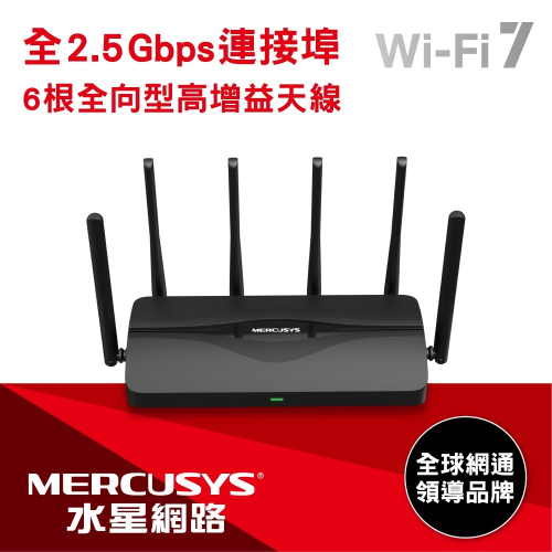 ~協明~ Mercusys水星網路 MR47BE BE9300 Gigabit 三頻 Wi-Fi 7 路由器