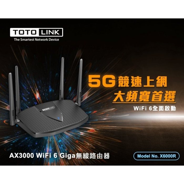 ~協明~ TOTOLINK X6000R AX3000 WiFi6 雙頻Giga網路分享器 Easy MESH-細節圖2