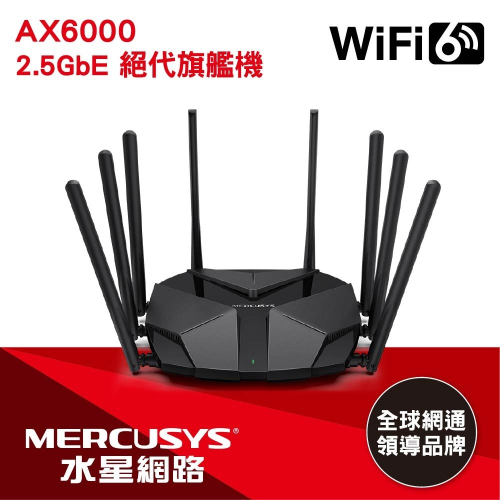 ~協明~ Mercusys水星網路 MR90X AX6000 2.5Gbps 雙頻 WiFi 6 無線網路路由器