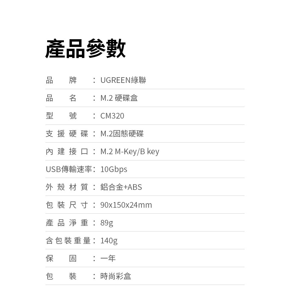 ~協明~ 綠聯 Type-C/USB3.1 M.2硬碟外接盒 10Gb NVMe鯊魚鰭收線版 70691-細節圖9