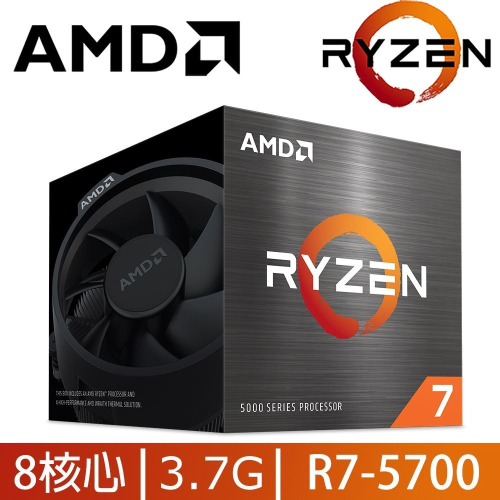 ~協明~ AMD Ryzen 7-5700 3.7GHz 8核心 中央處理器