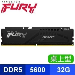 ~協明~ 金士頓 FURY Beast 獸獵者 DDR5-5600 32G 桌上型記憶體