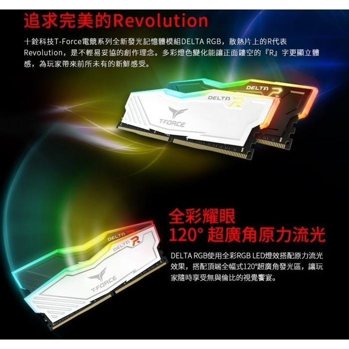 ~協明~ TEAM 十銓 T-FORCE DELTA RGB DDR4-3200 32GB(16Gx2) 超頻記憶體-細節圖3