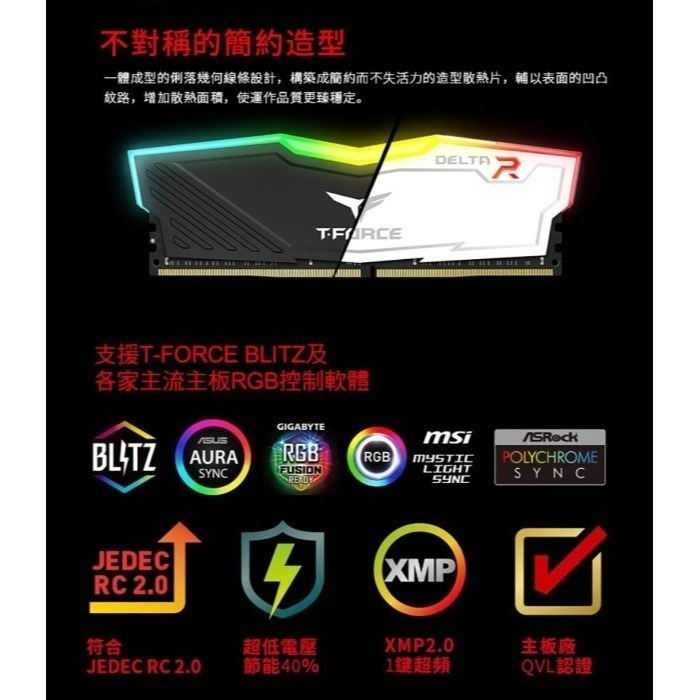 ~協明~ TEAM 十銓 T-FORCE DELTA RGB DDR4-3200 32GB(16Gx2) 超頻記憶體-細節圖4