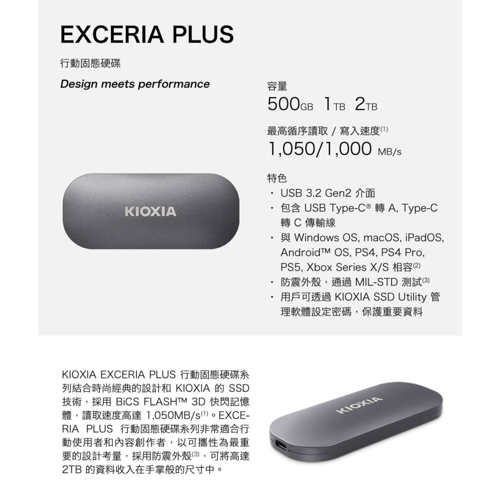 ~協明~  KIOXIA EXCERIA PLUS 1TB 外接式行動SSD-細節圖2