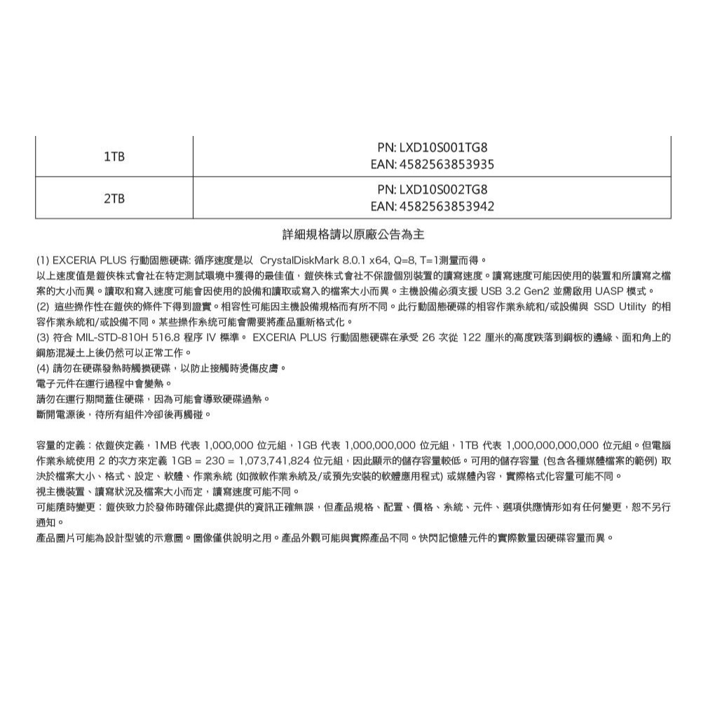 ~協明~  KIOXIA EXCERIA PLUS 1TB 外接式行動SSD-細節圖7