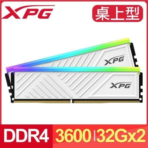 ~協明~ ADATA 威剛 XPG SPECTRIX D35G DDR4-3600 32G*2 RGB桌上型記憶體