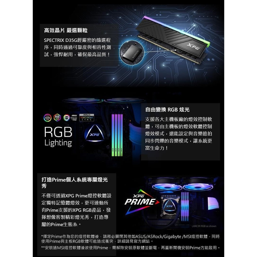 ~協明~ ADATA 威剛 XPG SPECTRIX D35G DDR4-3600 32G*2 RGB桌上型記憶體-細節圖3