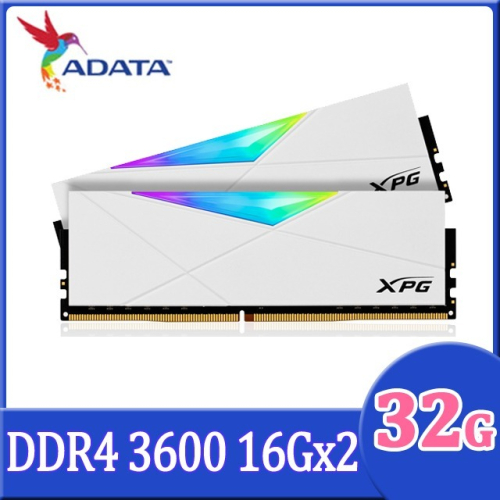 ~協明~ ADATA 威剛 XPG D50 DDR4 3600 32GB(16Gx2) RGB超頻桌上型記憶體 迷戀白