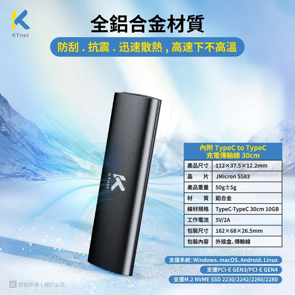 ~協明~ EM500 M.2 SSD NVMe鋁合金外接盒-細節圖6