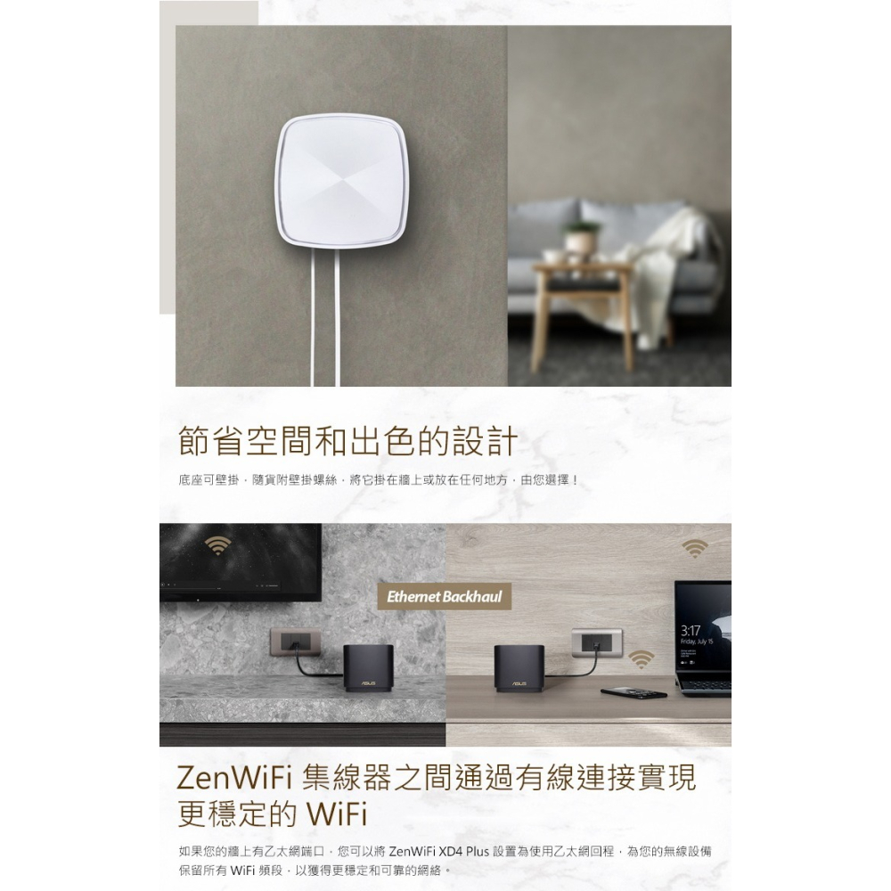 ~協明~ ASUS 華碩 ZenWiFi XD4 Plus 三入組 AX1800 Mesh Wi-Fi 6 無線路由器-細節圖9