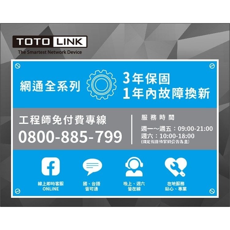 ~協明~ TOTOLINK N300UM 300Mbps極速USB無線網卡-細節圖9