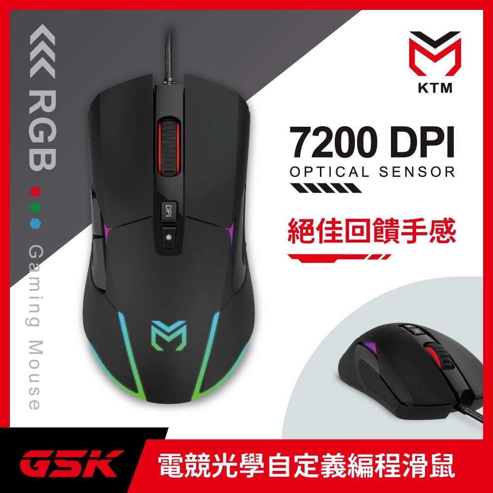 ~協明~ G5K 電競光學自定編程滑鼠7200DPI-細節圖2