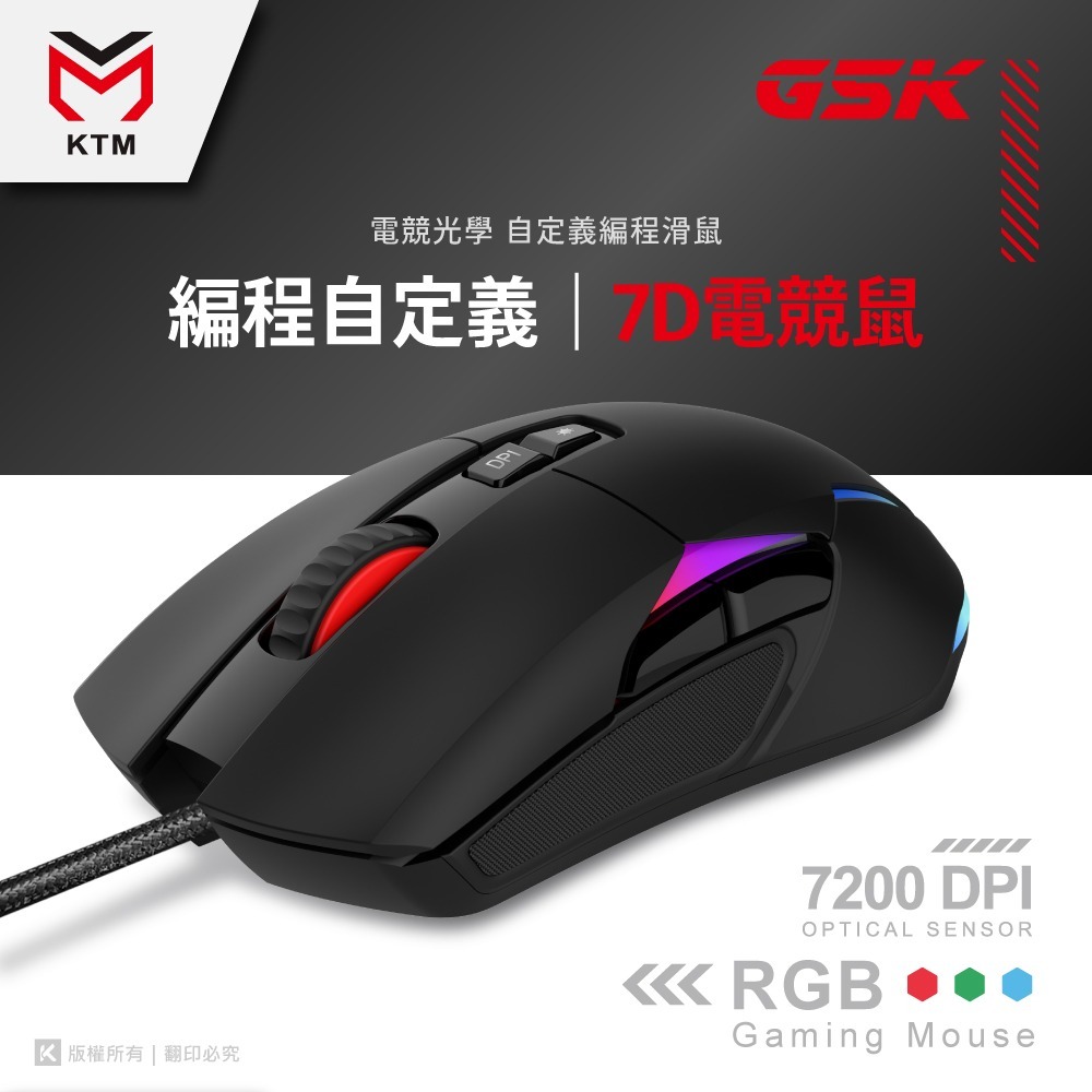 ~協明~ G5K 電競光學自定編程滑鼠7200DPI-細節圖6