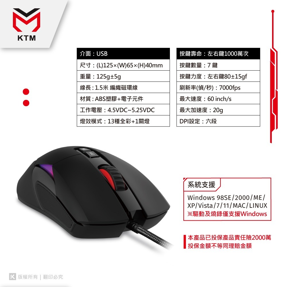 ~協明~ G5K 電競光學自定編程滑鼠7200DPI-細節圖8