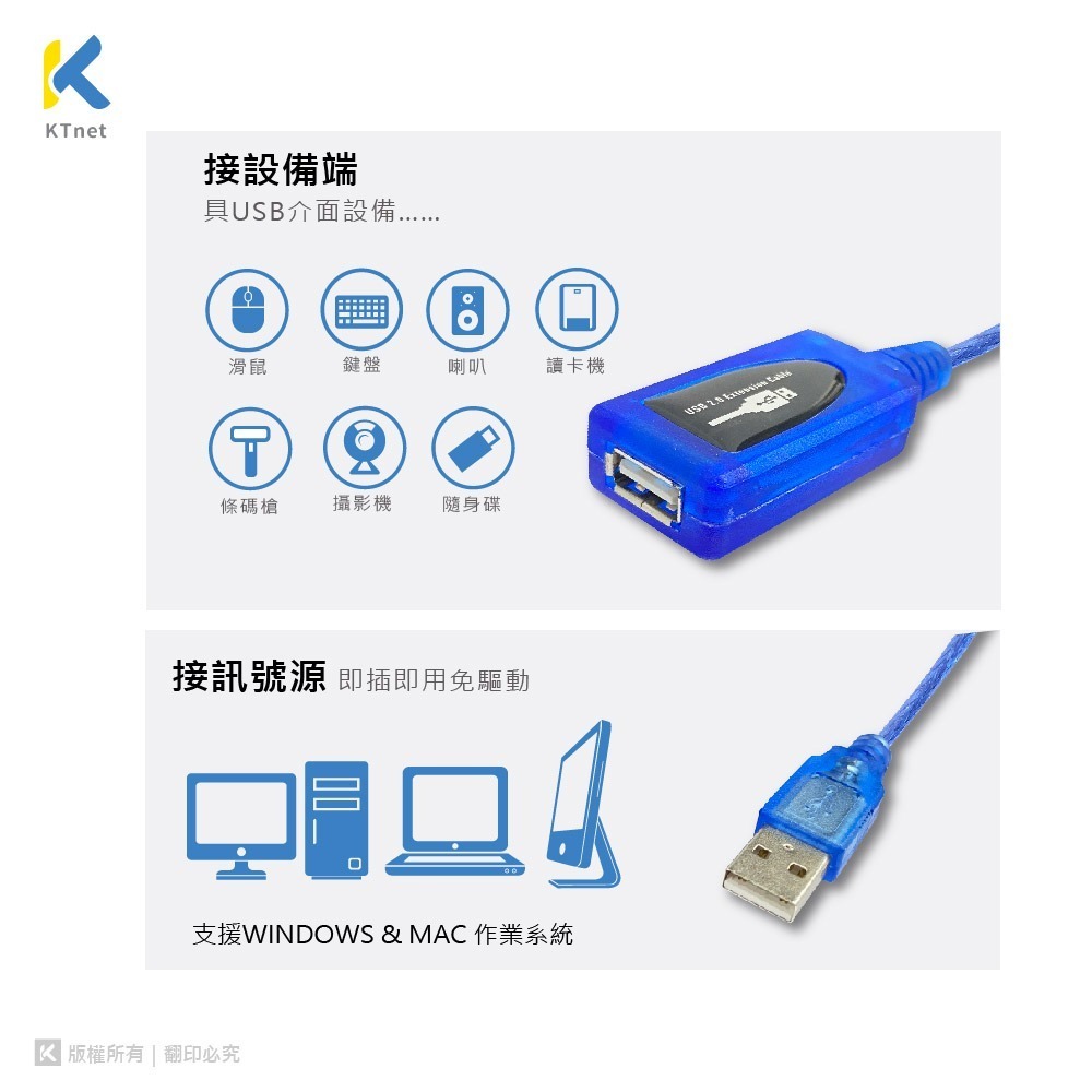 ~協明~ kt KUE210 USB2.0公母單晶片訊號延長線 5米 10米-細節圖5