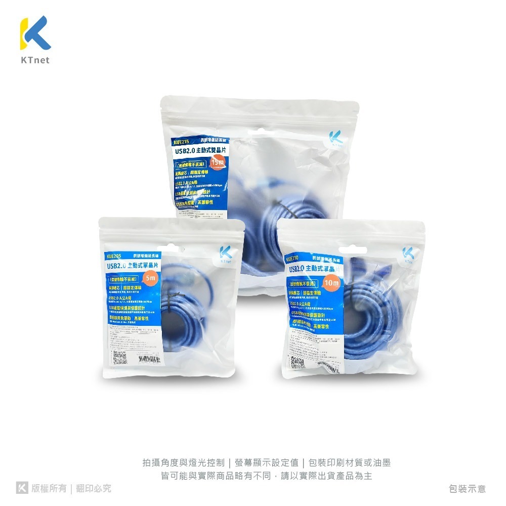 ~協明~ kt KUE210 USB2.0公母單晶片訊號延長線 5米 10米-細節圖7