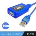 USB2.0公母單晶片 10米
