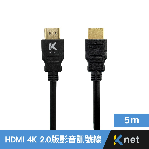 ~協明~ HDMI公公 4K60HZ 2.0版影音訊號線 5米