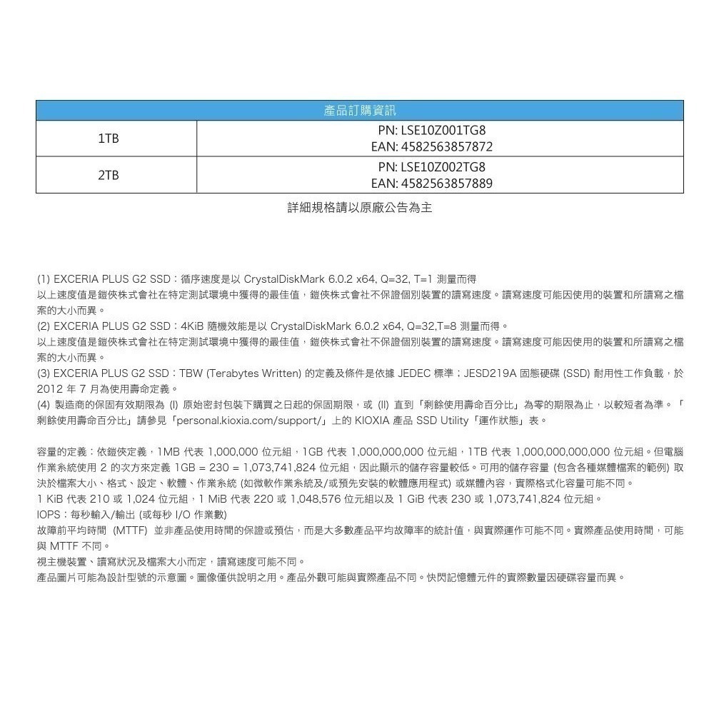 ~協明~ KIOXIA Exceria Plus G3 SSD M.2 2280 PCIe NVMe 1TB 2TB-細節圖5