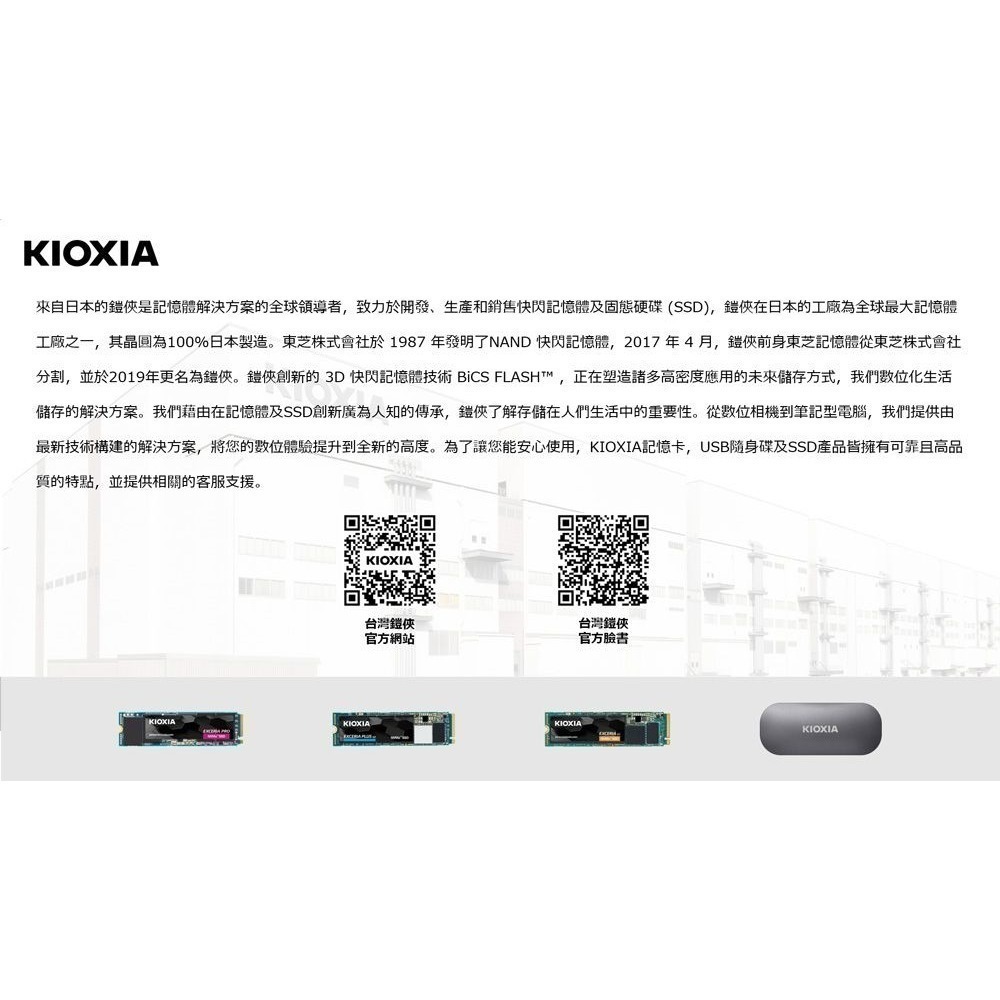 ~協明~ KIOXIA Exceria Plus G3 SSD M.2 2280 PCIe NVMe 1TB 2TB-細節圖8