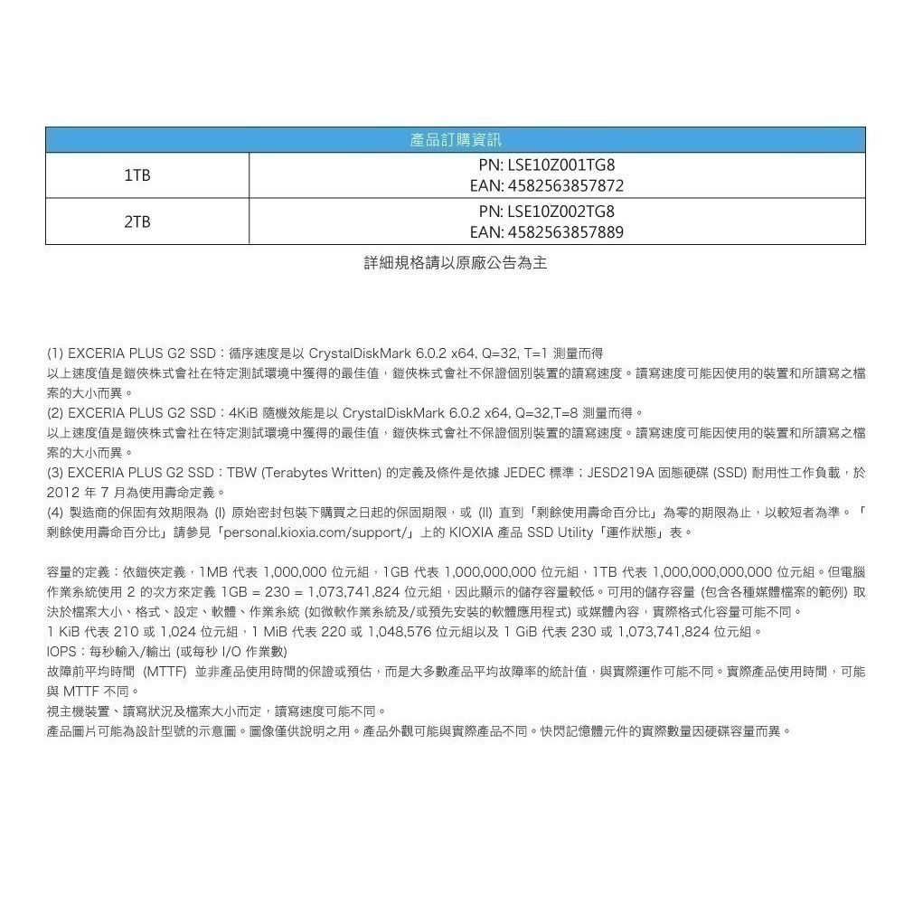 ~協明~ KIOXIA Exceria Plus G3 SSD M.2 2280 PCIe NVMe 1TB 2TB-細節圖5