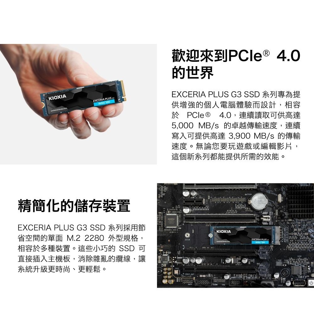 ~協明~ KIOXIA Exceria Plus G3 SSD M.2 2280 PCIe NVMe 1TB 2TB-細節圖2