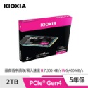 ~協明~ KIOXIA Exceria Plus G3 SSD M.2 2280 PCIe NVMe 1TB 2TB-規格圖8