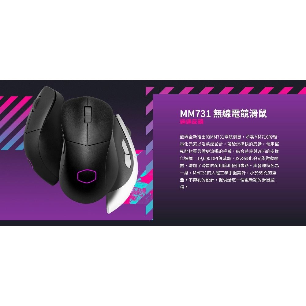 ~協明~ 酷碼Cooler Master MM731 藍牙無線RGB電競滑鼠-細節圖2