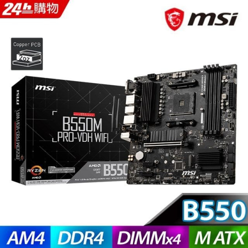 ~協明~ msi 微星 B550M PRO-VDH WIFI 主機板