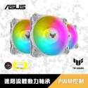 ~協明~ ASUS 華碩 TUF GAMING TF120 ARGB 機殼風扇 三入套組 附控制器-規格圖3