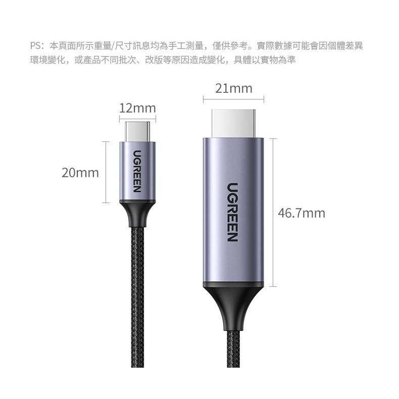 ~協明~ 綠聯 1.5M USB Type-C to HDMI傳輸線 Aluminum版 50570-細節圖10