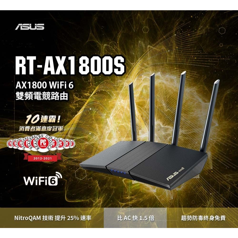 ~協明~ ASUS 華碩 RT-AX1800S 雙頻 WiFi 6 無線路由器 分享器 AiMesh-細節圖3